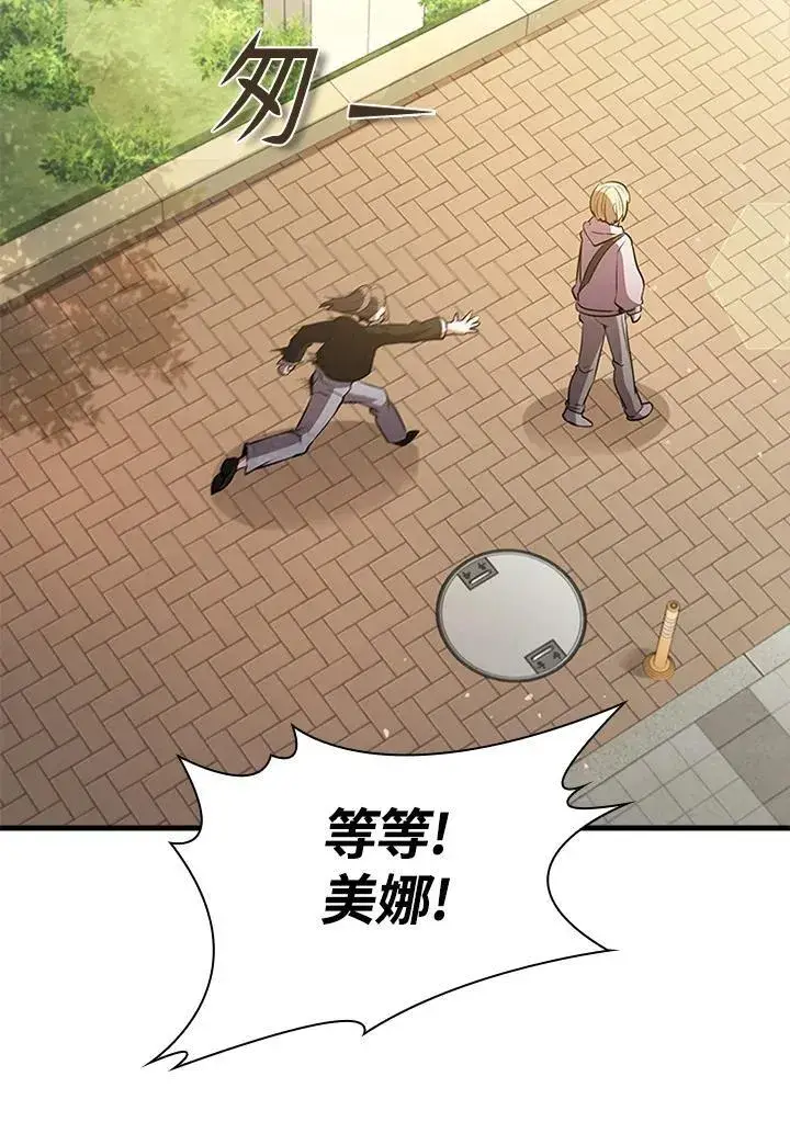 《驯兽大师》第96话图98