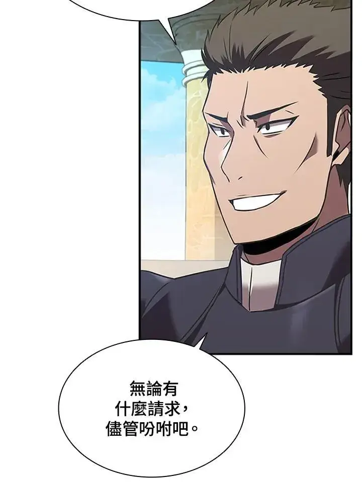 《驯兽大师》第97话图10