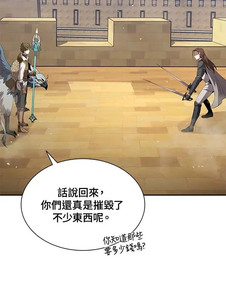 《驯兽大师》第97话图102