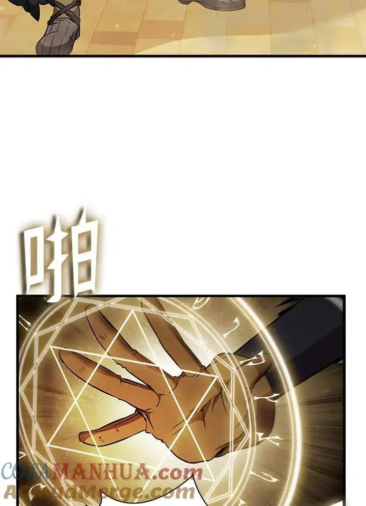 《驯兽大师》第97话图105