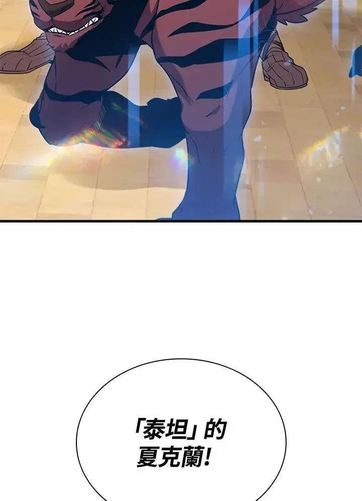 《驯兽大师》第97话图108