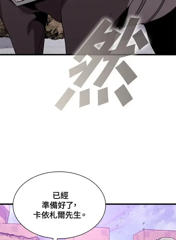 《驯兽大师》第97话图114