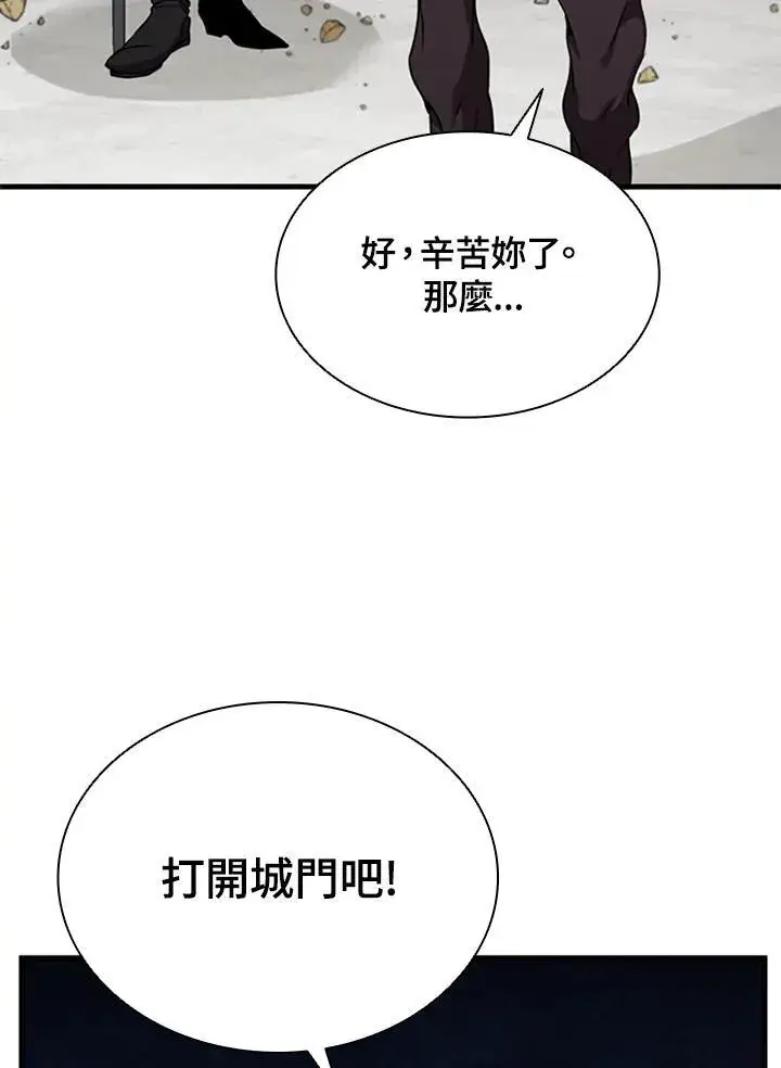 《驯兽大师》第97话图116