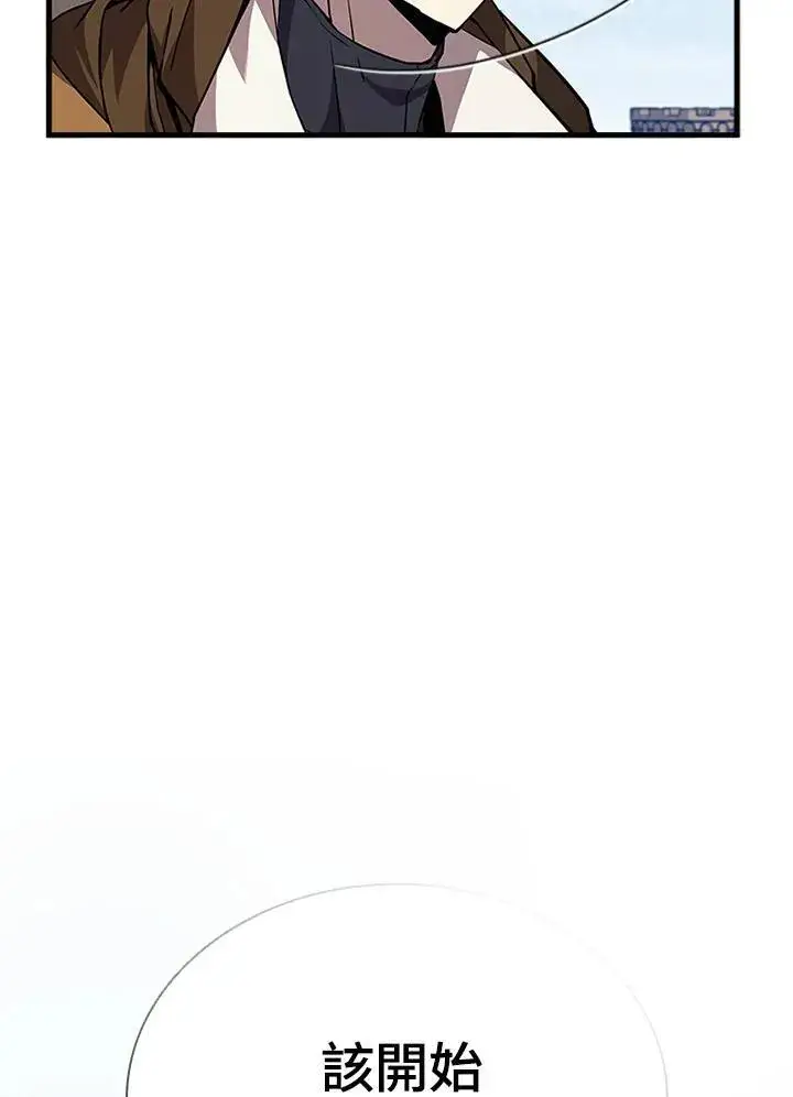 《驯兽大师》第97话图12