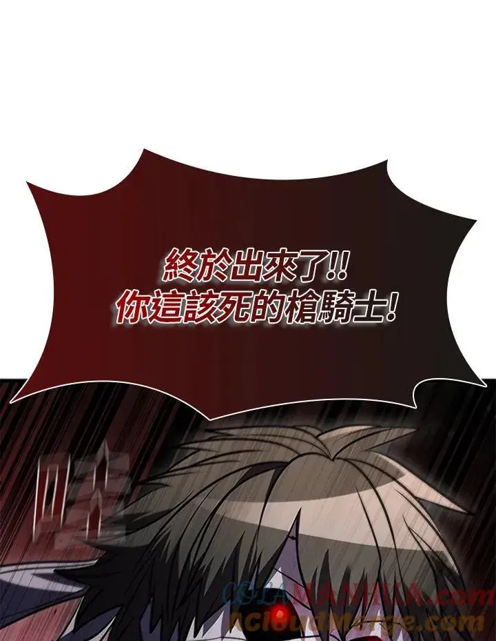 《驯兽大师》第97话图129