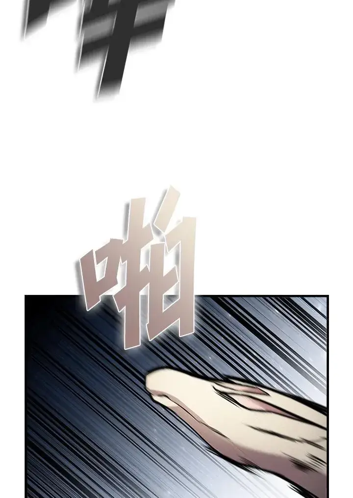 《驯兽大师》第97话图140