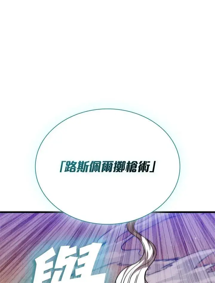 《驯兽大师》第97话图146