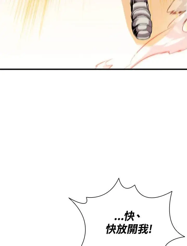 《驯兽大师》第97话图148