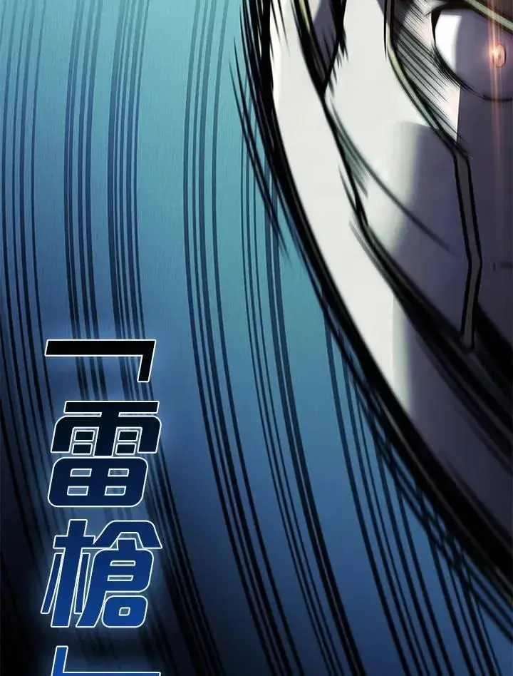 《驯兽大师》第97话图152