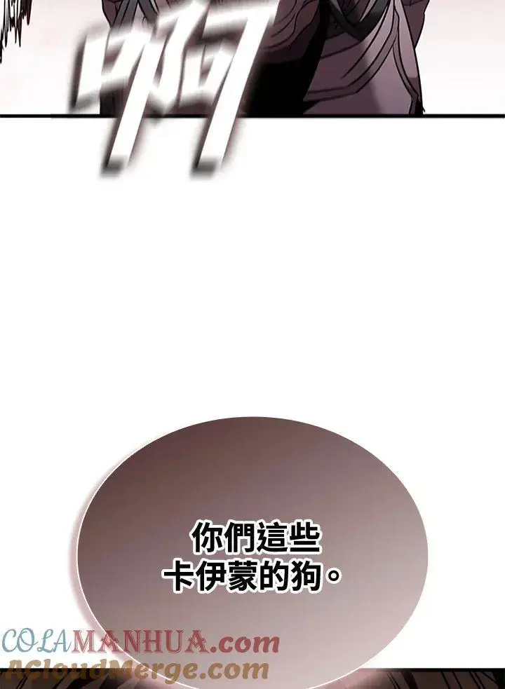 《驯兽大师》第97话图165