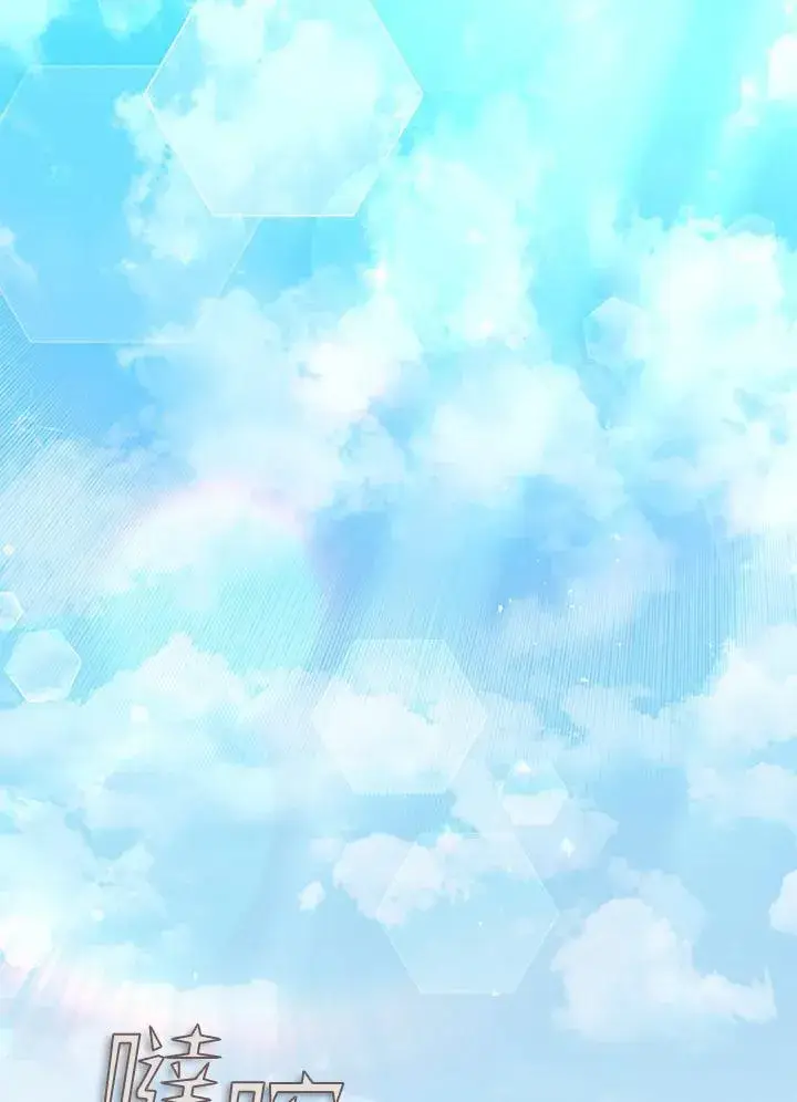《驯兽大师》第97话图18