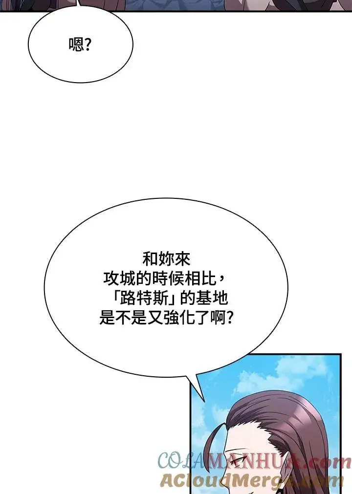 《驯兽大师》第97话图21