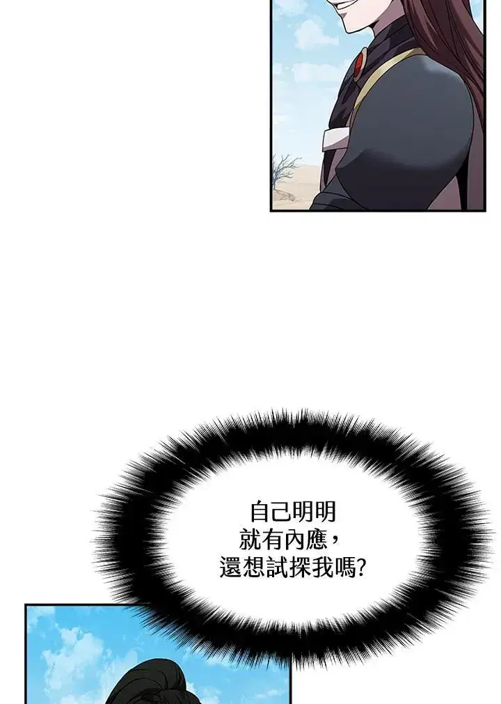 《驯兽大师》第97话图22