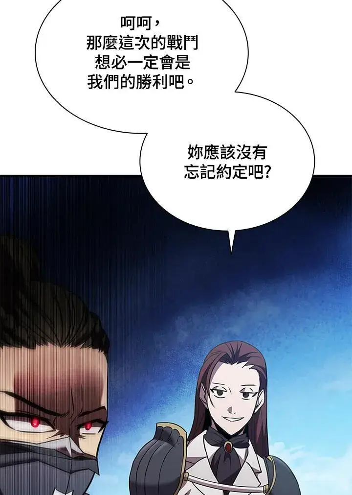 《驯兽大师》第97话图24