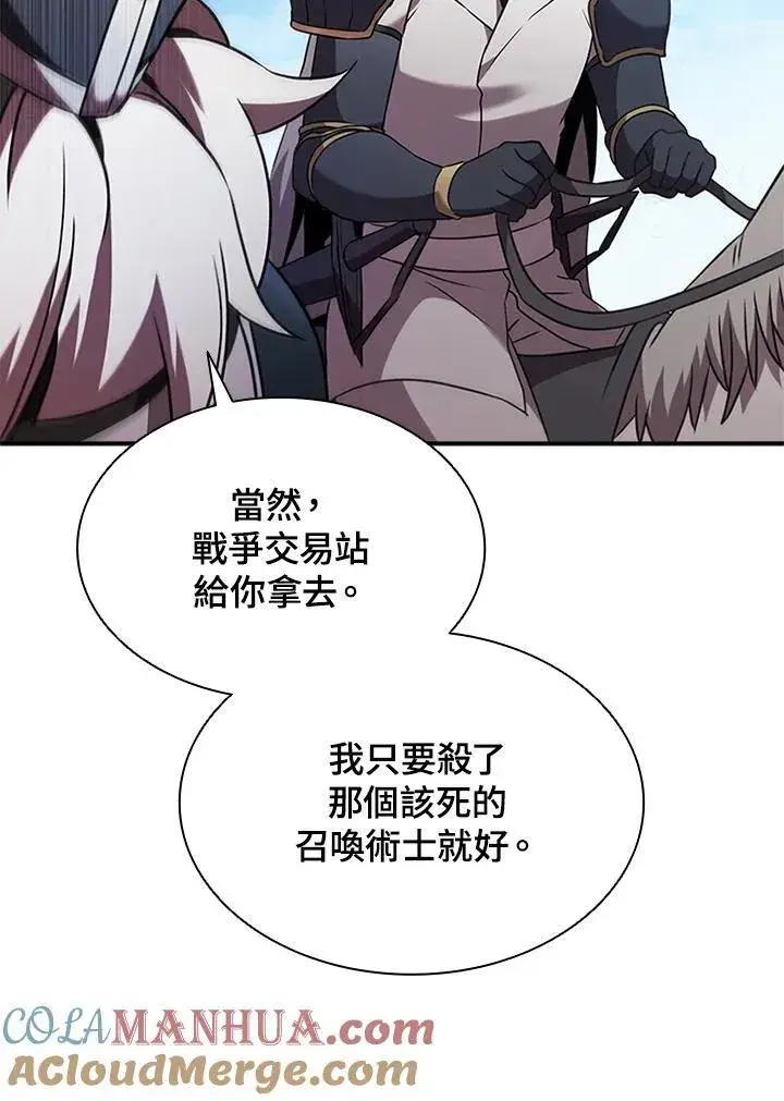 《驯兽大师》第97话图25