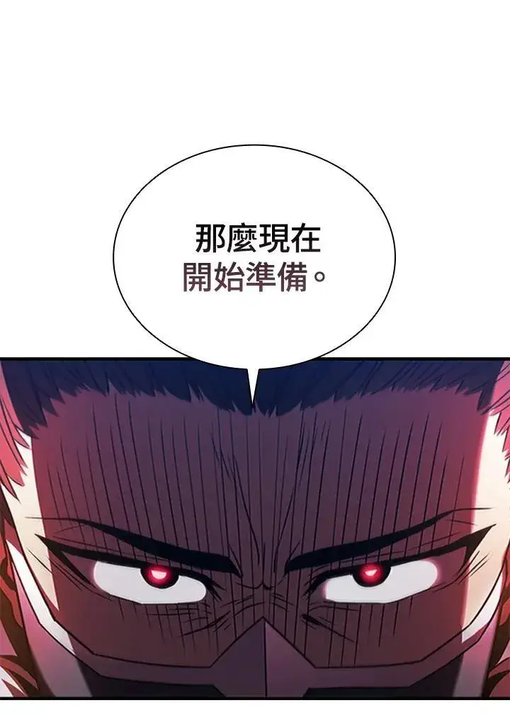 《驯兽大师》第97话图26