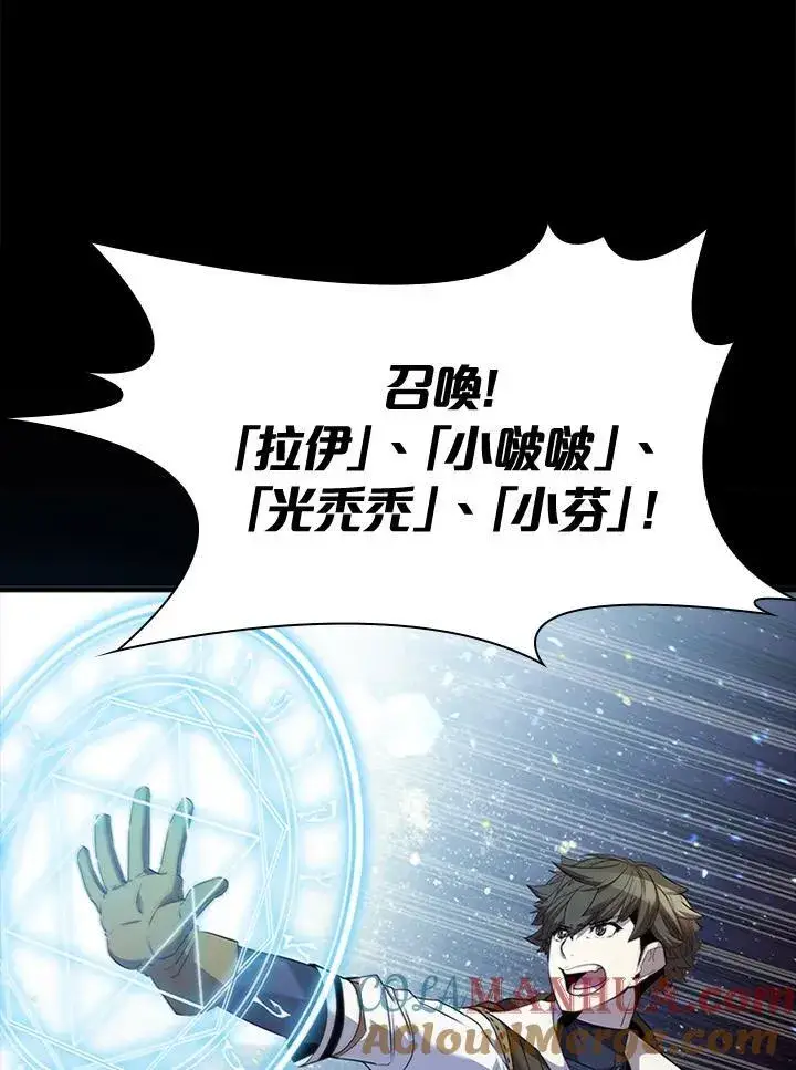 《驯兽大师》第97话图29