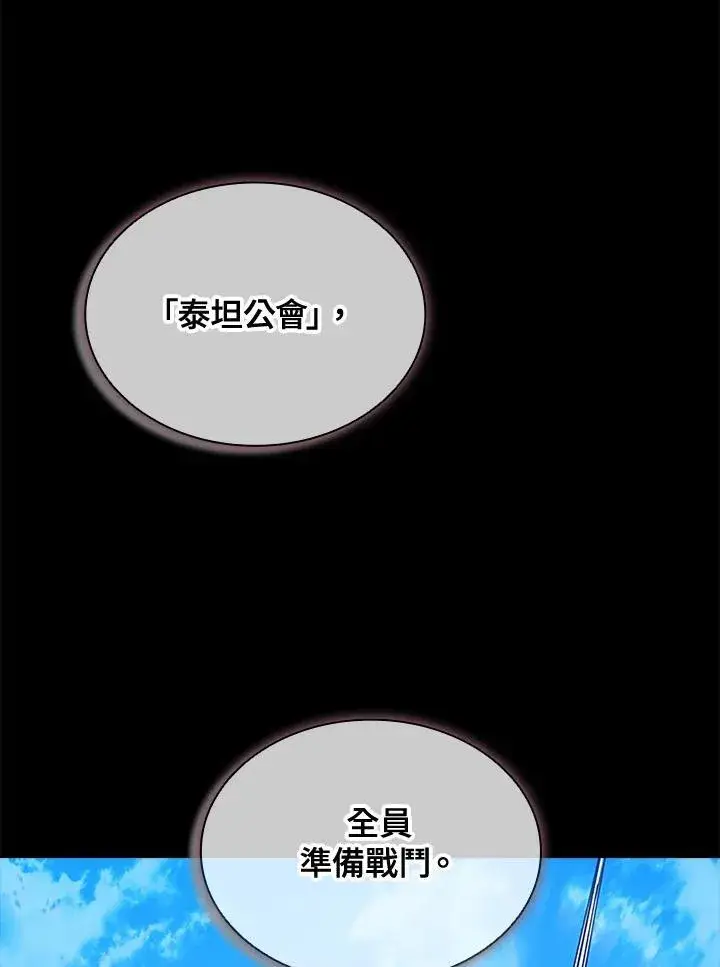 《驯兽大师》第97话图35
