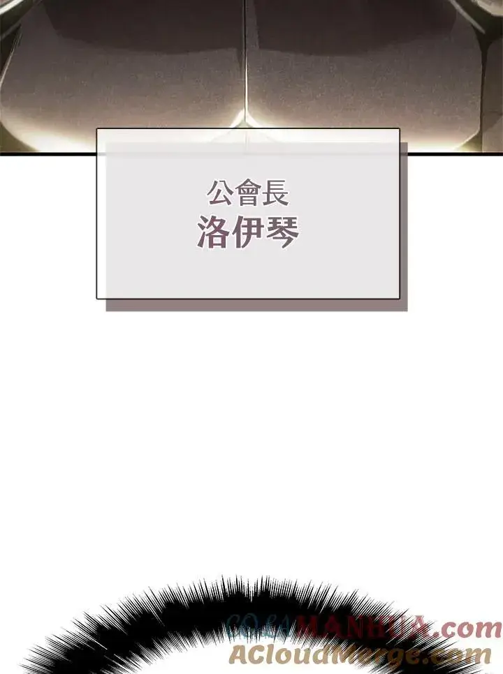 《驯兽大师》第97话图5