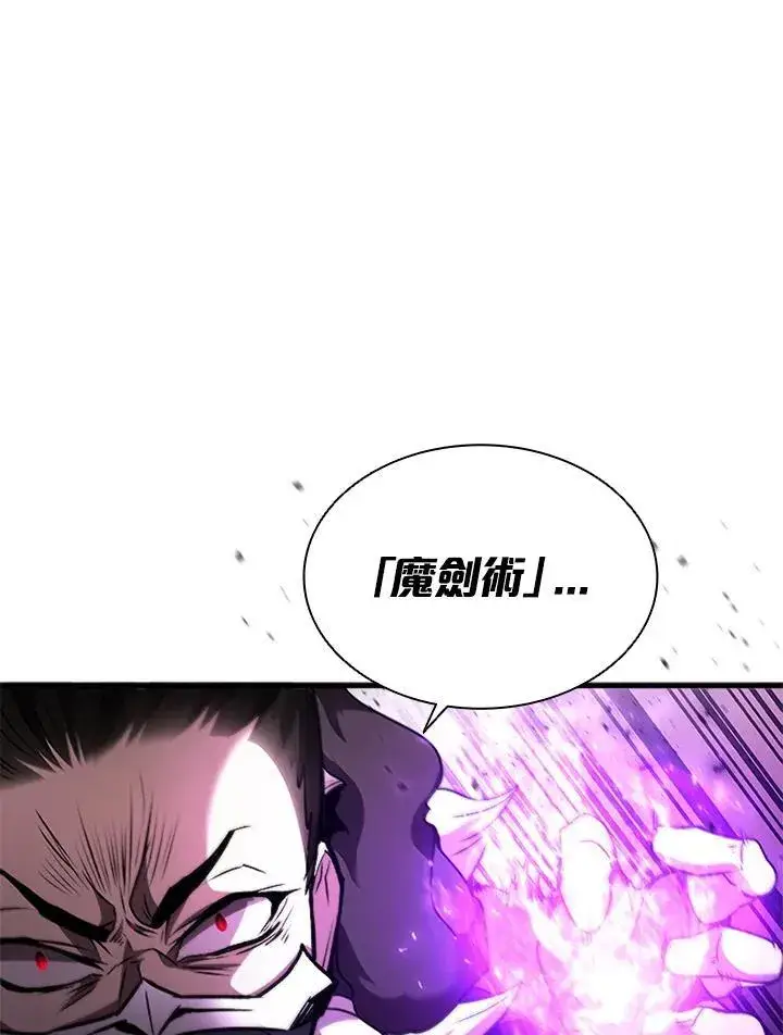 《驯兽大师》第97话图59