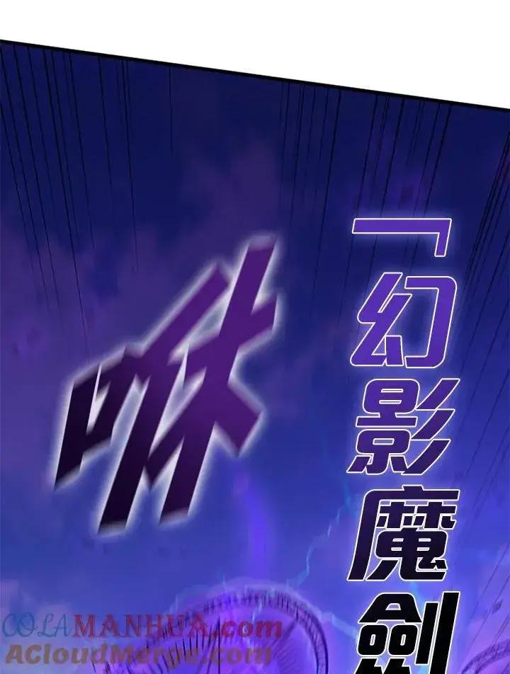 《驯兽大师》第97话图61