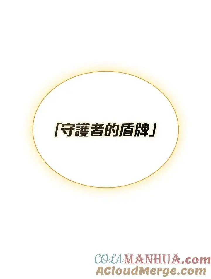 《驯兽大师》第97话图65