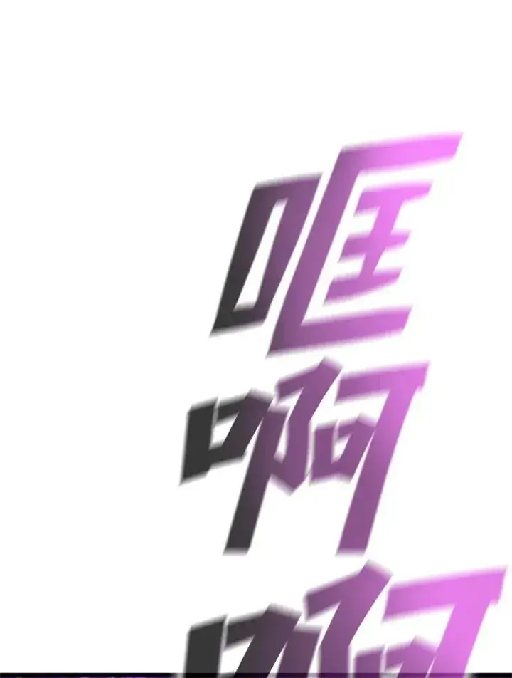 《驯兽大师》第97话图66