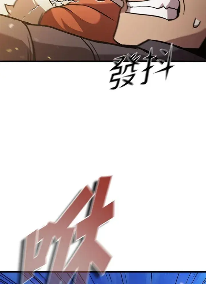 《驯兽大师》第97话图70