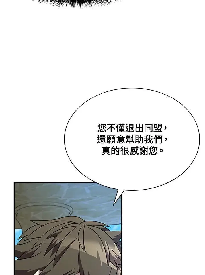 《驯兽大师》第97话图8
