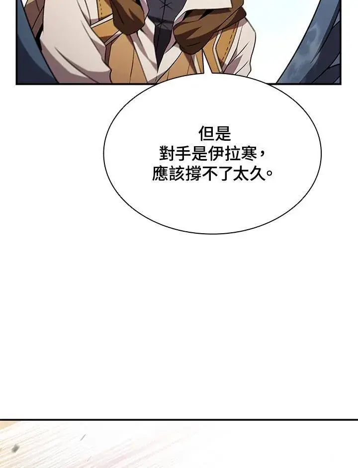 《驯兽大师》第97话图87