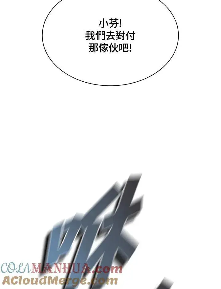 《驯兽大师》第97话图89