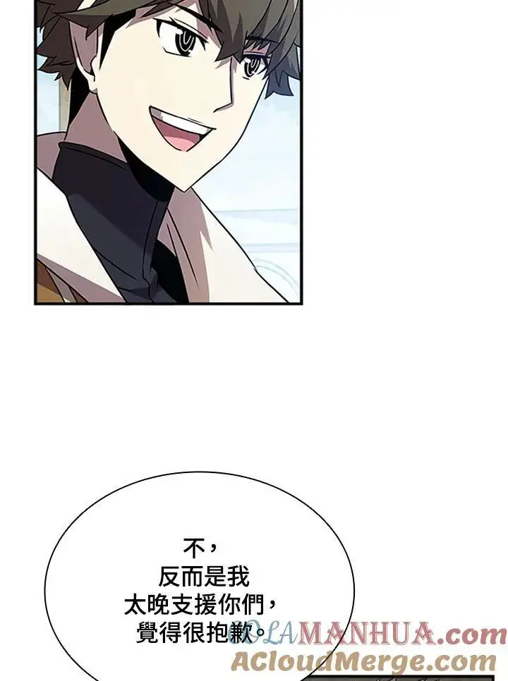 《驯兽大师》第97话图9