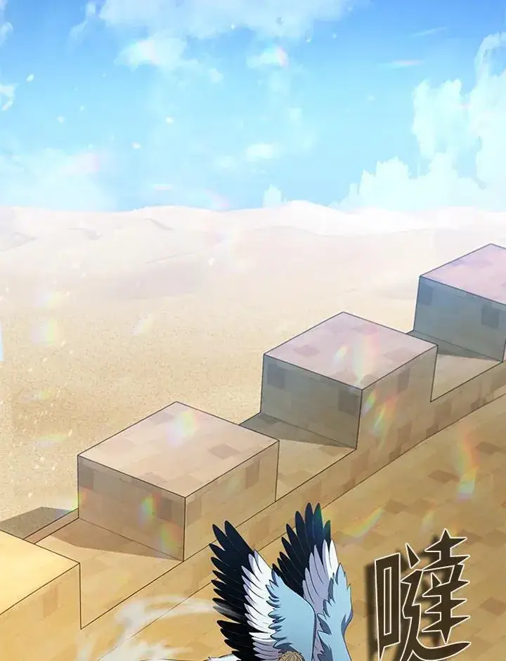 《驯兽大师》第97话图92
