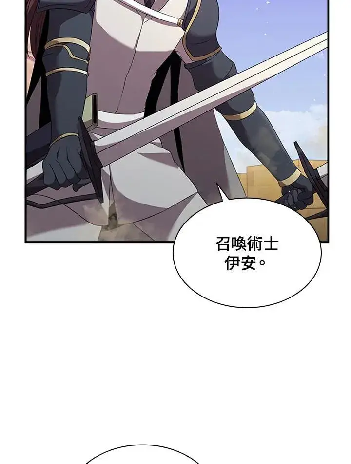 《驯兽大师》第97话图95