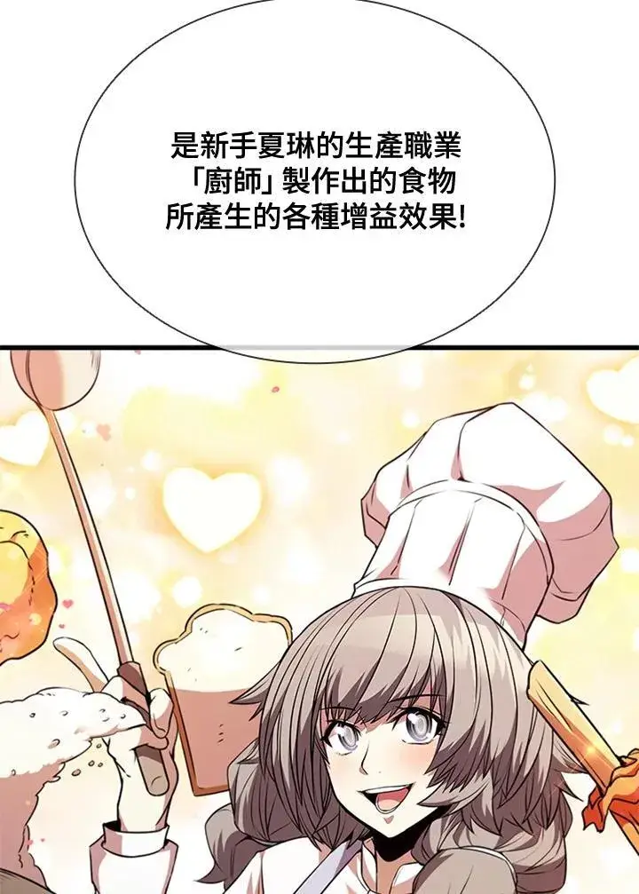 《驯兽大师》第98话图100