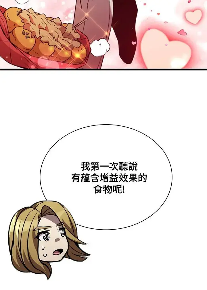 《驯兽大师》第98话图102