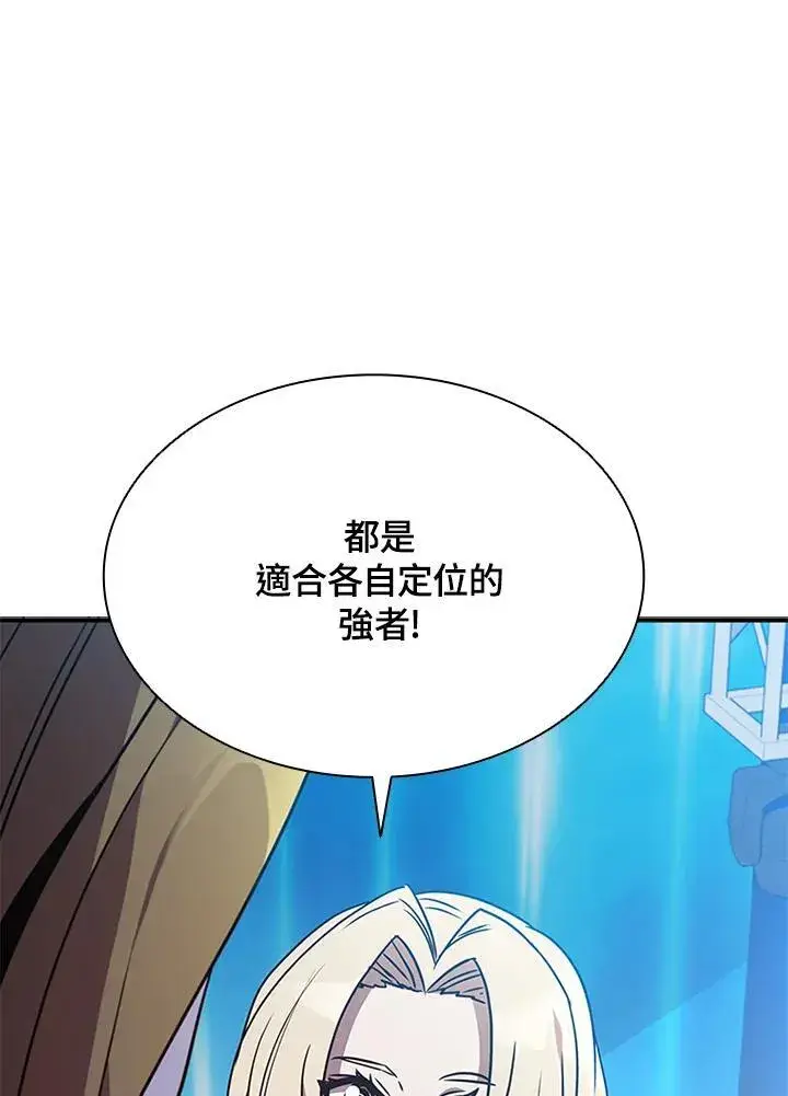 《驯兽大师》第98话图104