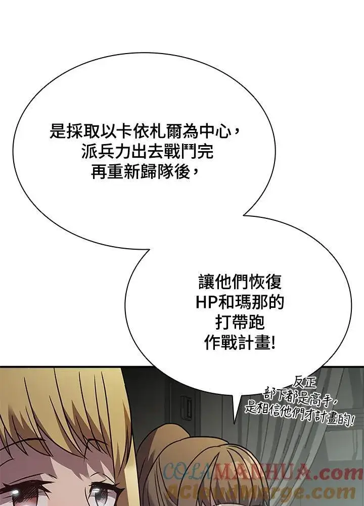 《驯兽大师》第98话图109