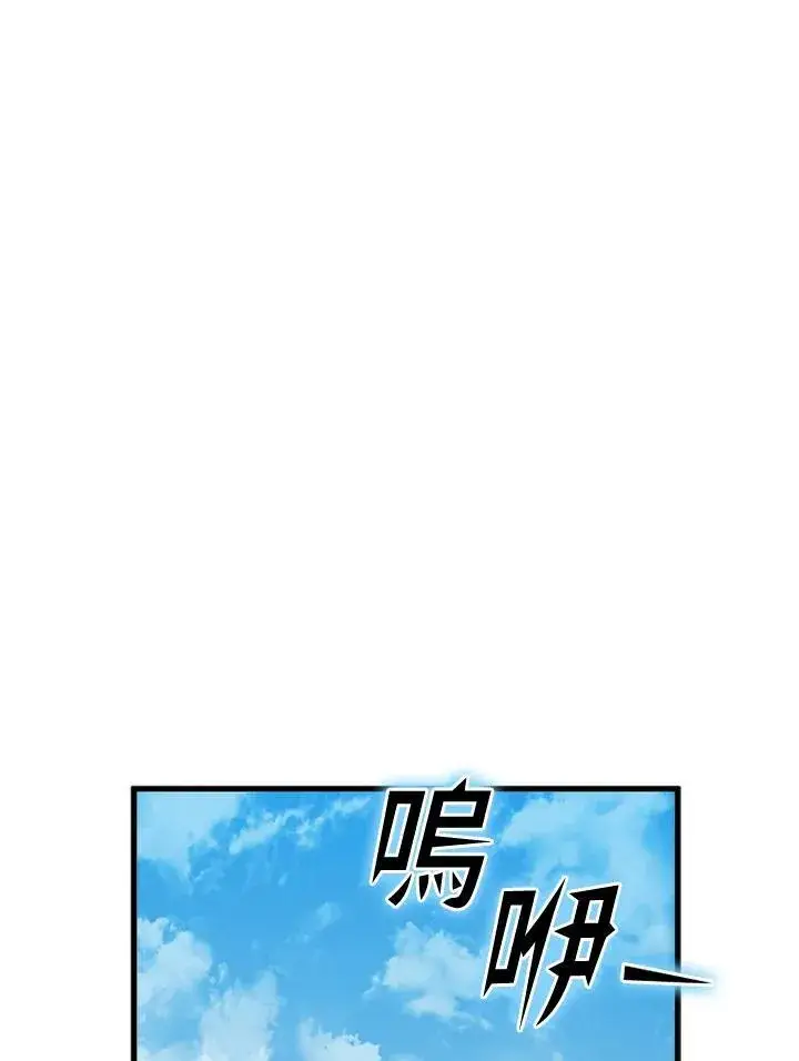 《驯兽大师》第98话图11