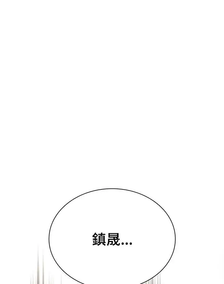 《驯兽大师》第98话图112