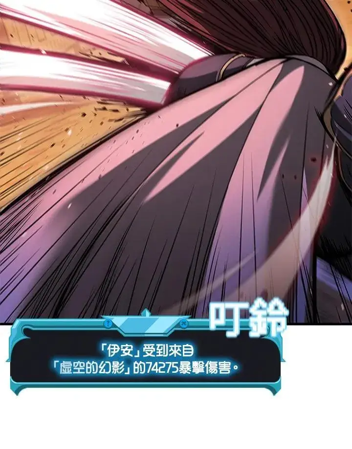 《驯兽大师》第98话图120
