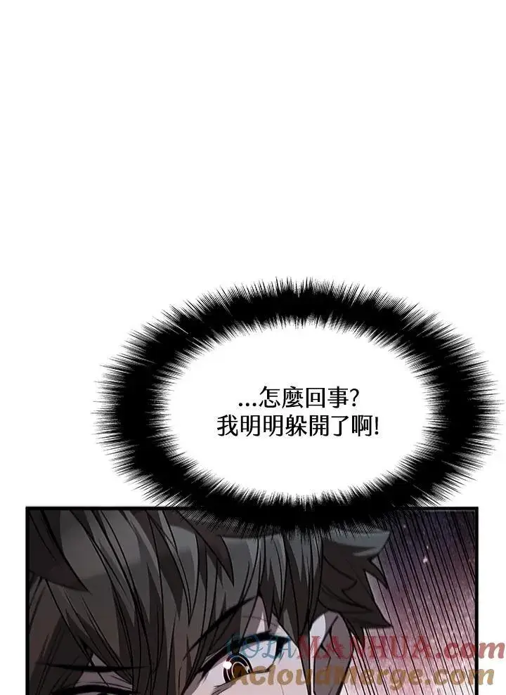 《驯兽大师》第98话图121