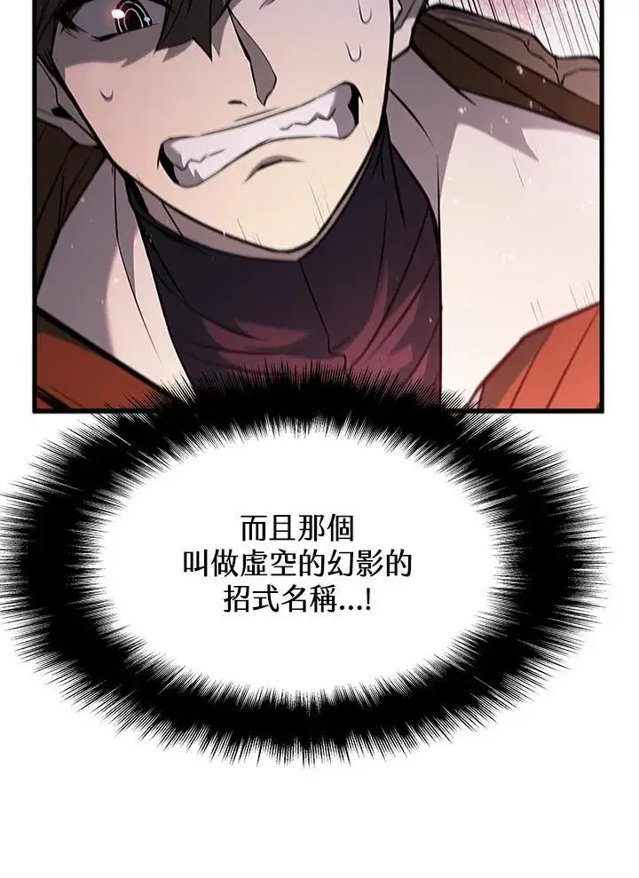 《驯兽大师》第98话图122