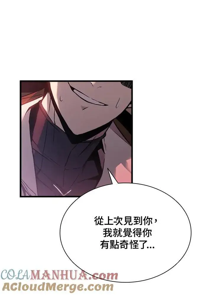 《驯兽大师》第98话图129