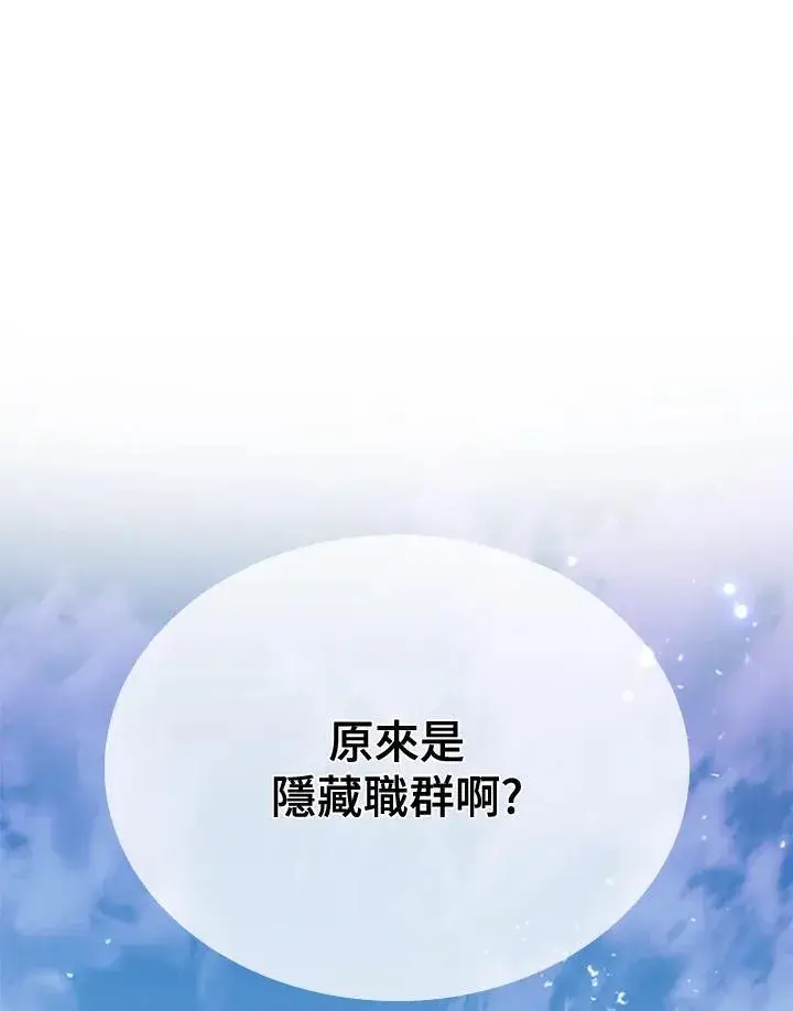 《驯兽大师》第98话图130