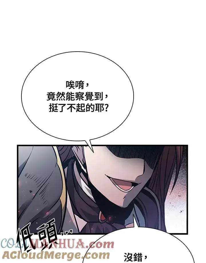 《驯兽大师》第98话图133