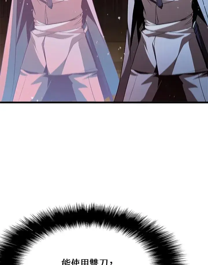 《驯兽大师》第98话图136