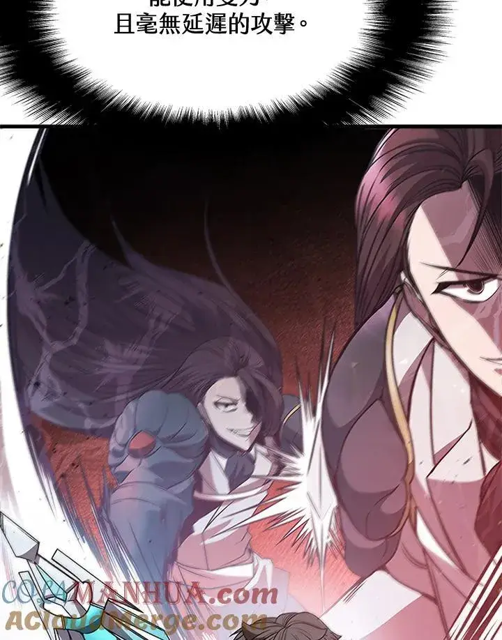 《驯兽大师》第98话图137