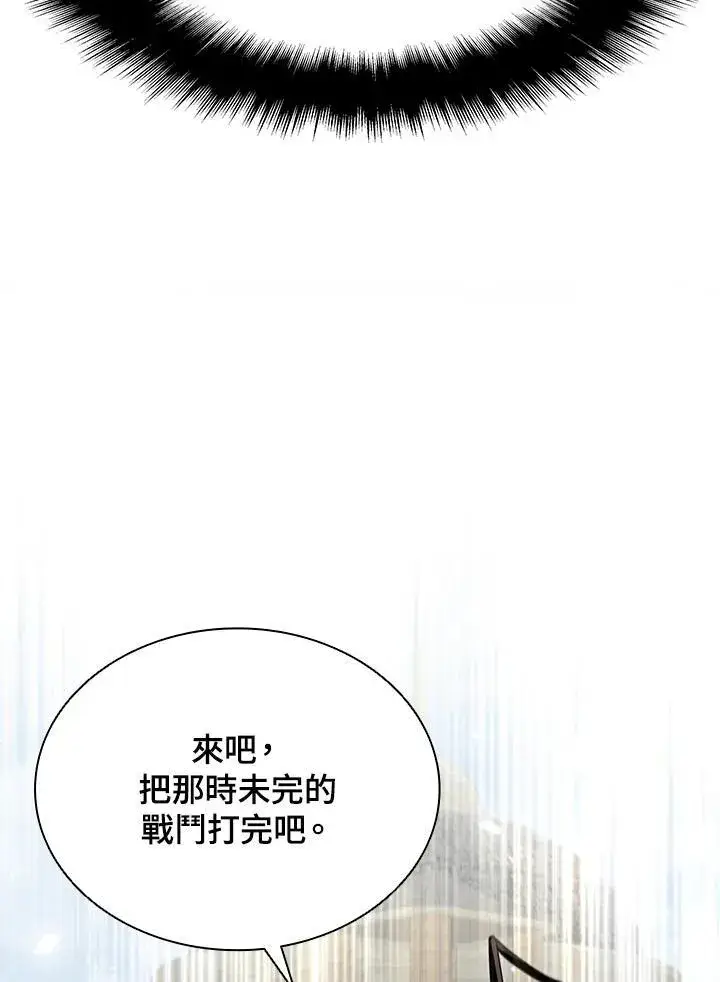 《驯兽大师》第98话图144