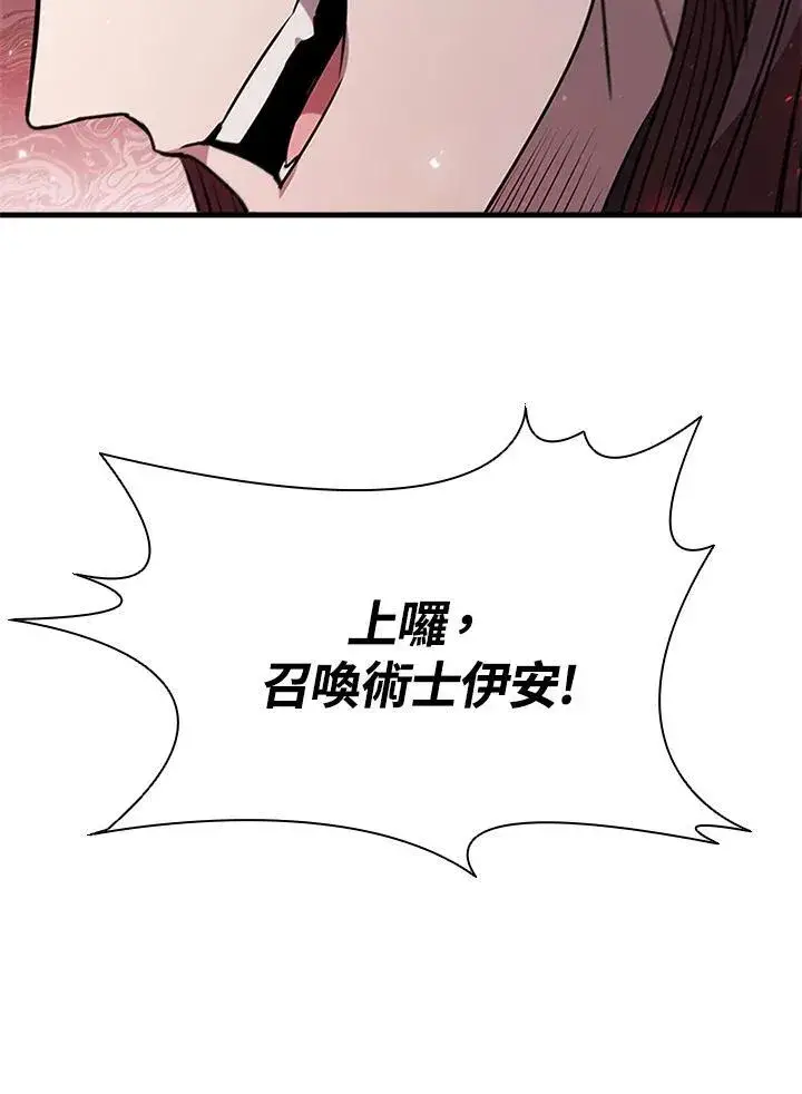 《驯兽大师》第98话图147